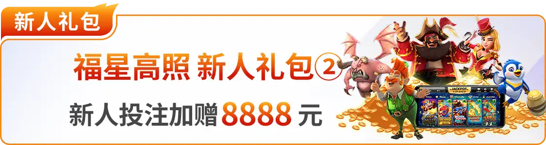 经典IP焕新！大富翁4正版手游官网正式上线，三大升级体验与正版权益同步公布