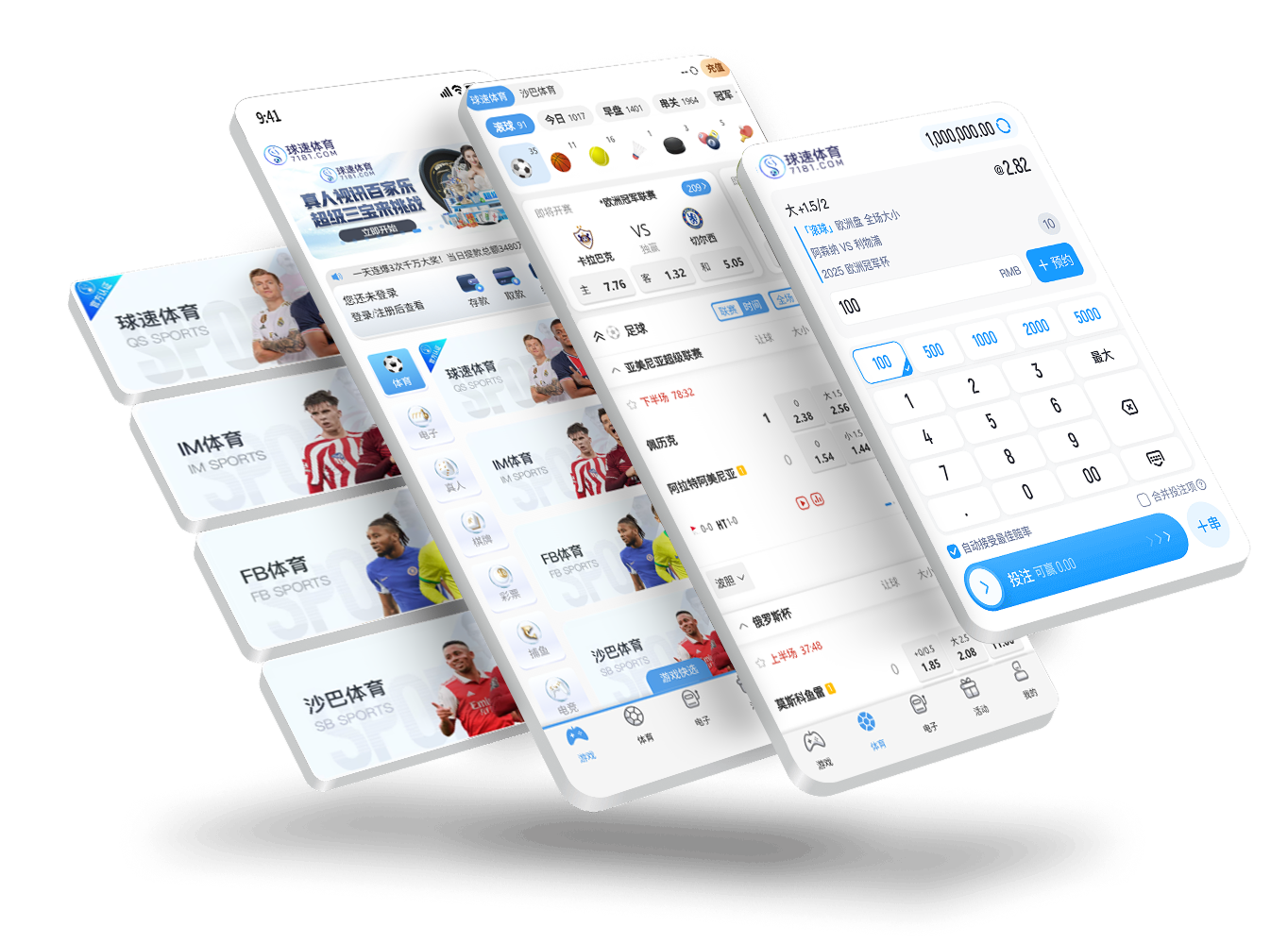 体育 App 预览图