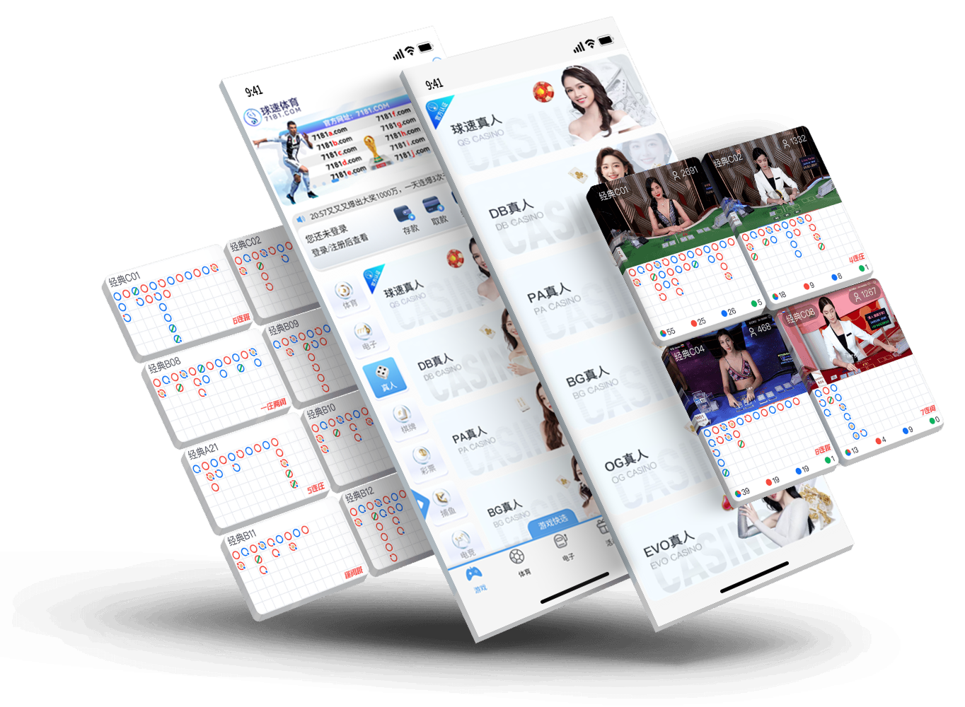 真人 App 预览图